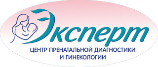 Центр пренатальной диагностики и гинекологии Эксперт