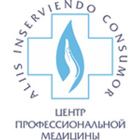 Центр Профессиональной Медицины
