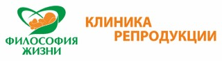Клиника репродукции Философия жизни