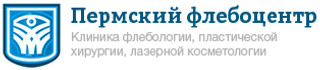 Пермский Флебоцентр