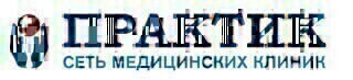 Практик на Парковом