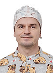 Врач Маринин Владислав Александрович