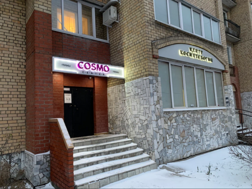 Cosmo Center (Космо Центр)