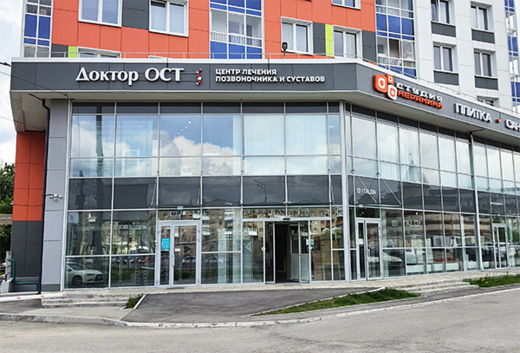 Доктор ОСТ
