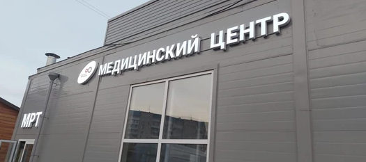 Институт Движения Краснокамск