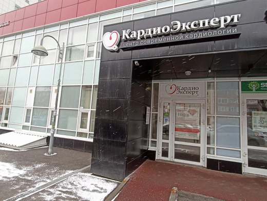 КардиоЭксперт