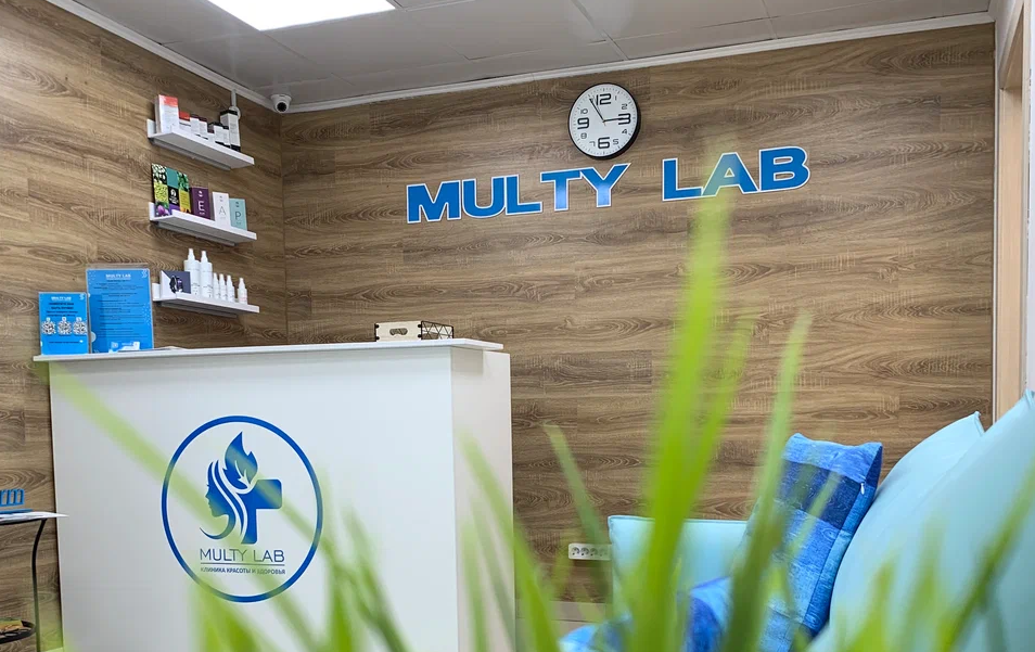 Клиника Multy Lab (Мульти Лаб)