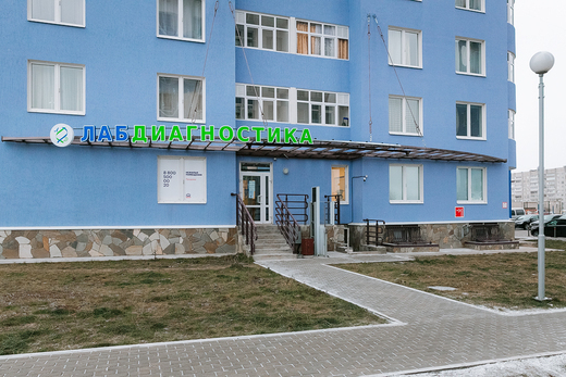 Лабдиагностика на Уинской