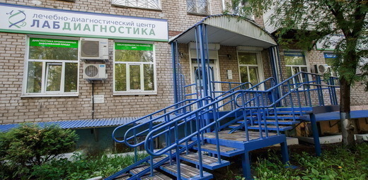 Лабдиагностика на ул. 9 Мая