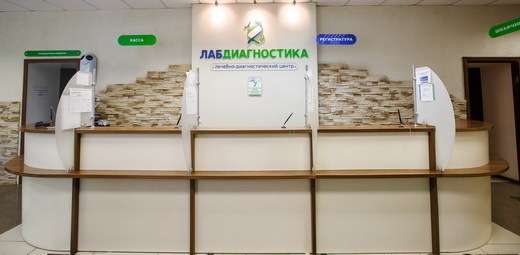 Лабдиагностика на ул. 9 Мая