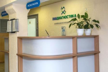 Лабдиагностика на ул. Маршала Рыбалко