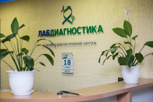 Лабдиагностика на ул. Маршала Рыбалко