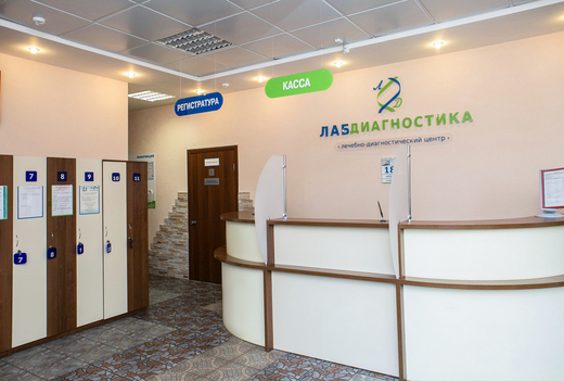Лабдиагностика на ул. Сысольская