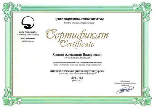 Лор Плюс на шоссе Космонавтов 86А