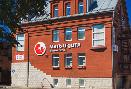 Мать и дитя Пермь