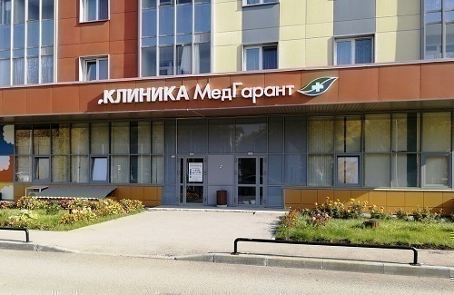 МедГарант