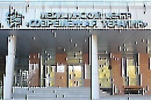 Медицинский центр Современная терапия