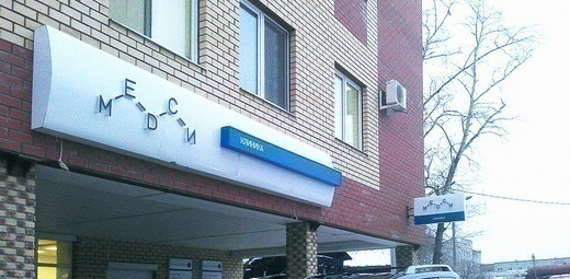 Медси (Medsi)
