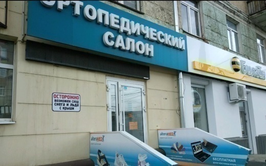 Ортека на Белинского
