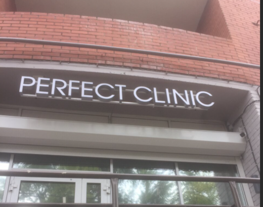 Perfect clinic (Перфект клиник)