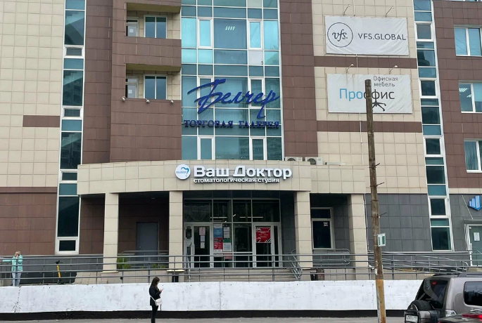 Стоматологическая студия Ваш доктор на Чернышевского